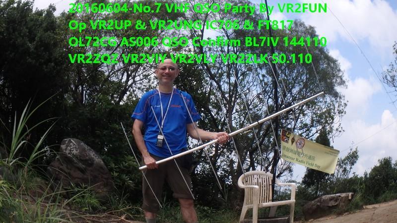 VHF QSO Party - Amateur Radio of Taipe - 2016 VR2FUN Braemar Hill Peak
